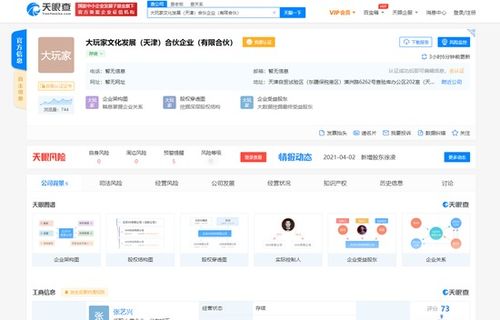 張藝興、黃磊、黃渤合資成立大玩家文化發(fā)展（天津）合伙企業(yè)，進軍國內貿易代理