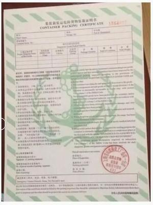 上海港危險(xiǎn)品出口操作流程及國(guó)內(nèi)貿(mào)易代理服務(wù)解析