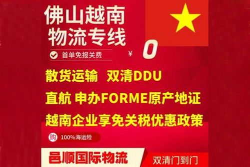 臺灣物流報價與國內(nèi)貿(mào)易代理服務全解析